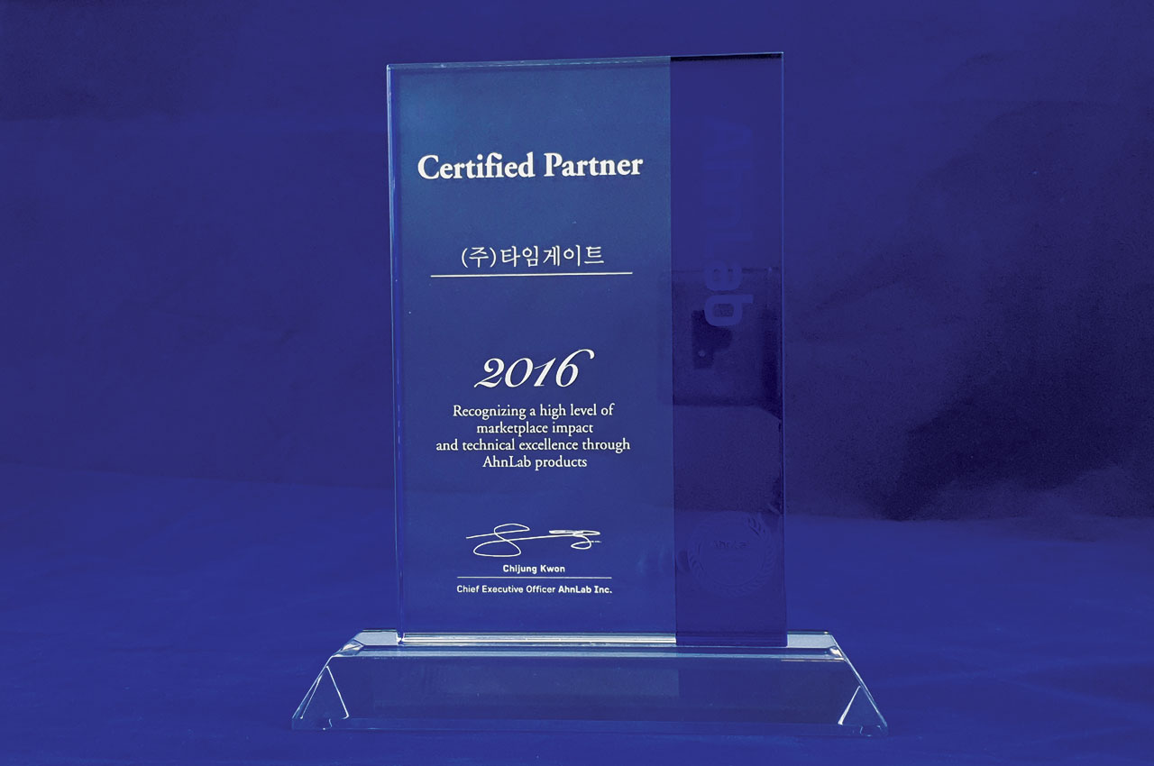 2016 AhnLab Partner Certified