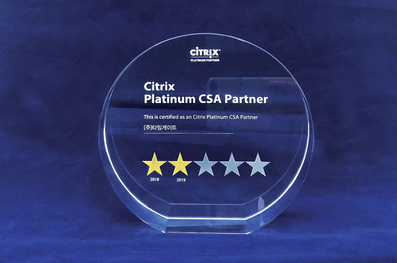 2019 Citrix Platinum CSA Partner 7년 연속 인증
